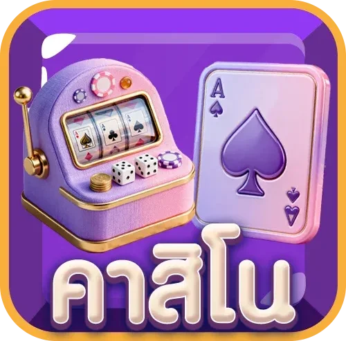 สมัคร Funny18 เว็บตรง ไม่ผ่านเอเย่นต์