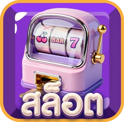 สล็อตออนไลน์ Funny18 ค่ายเกมดัง